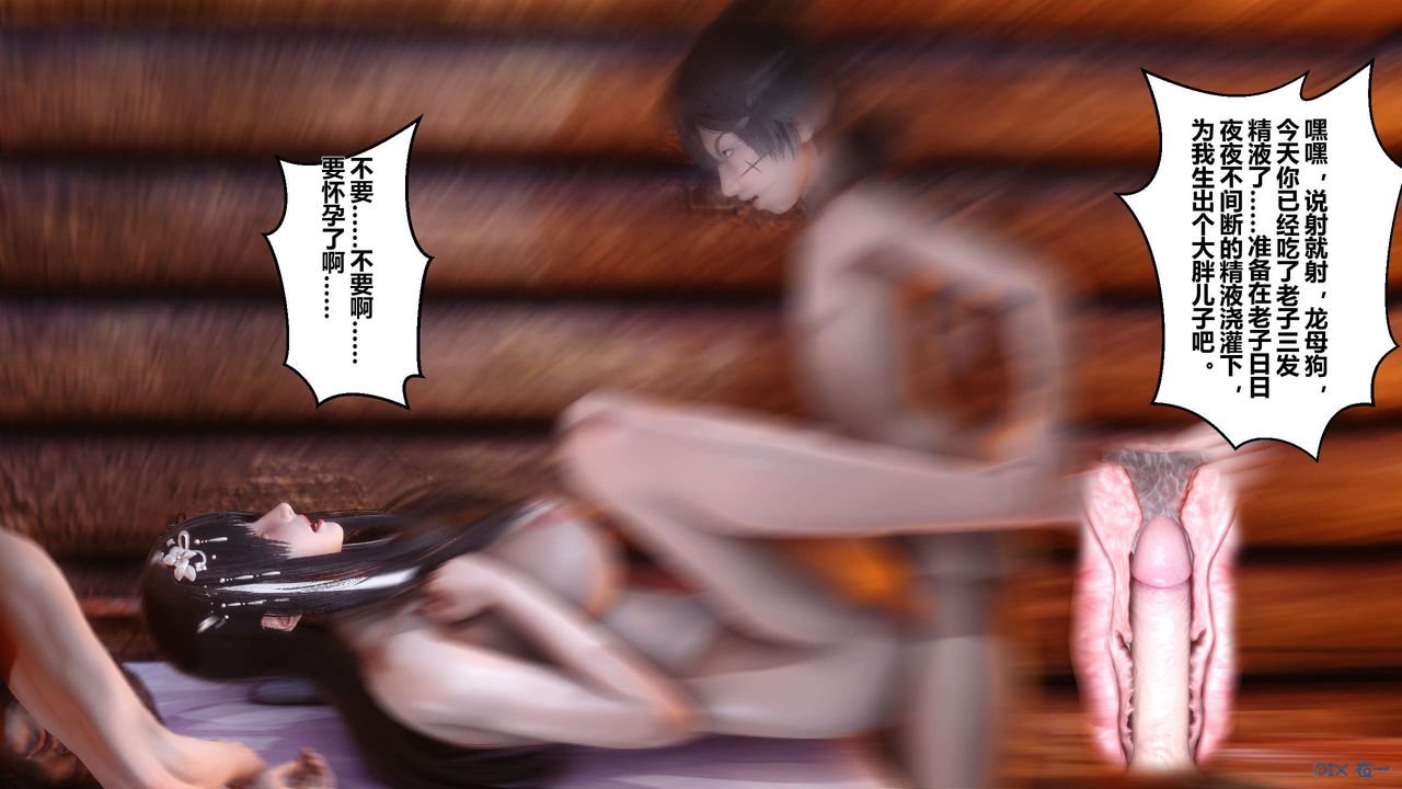 [3D]黄蓉传第48话