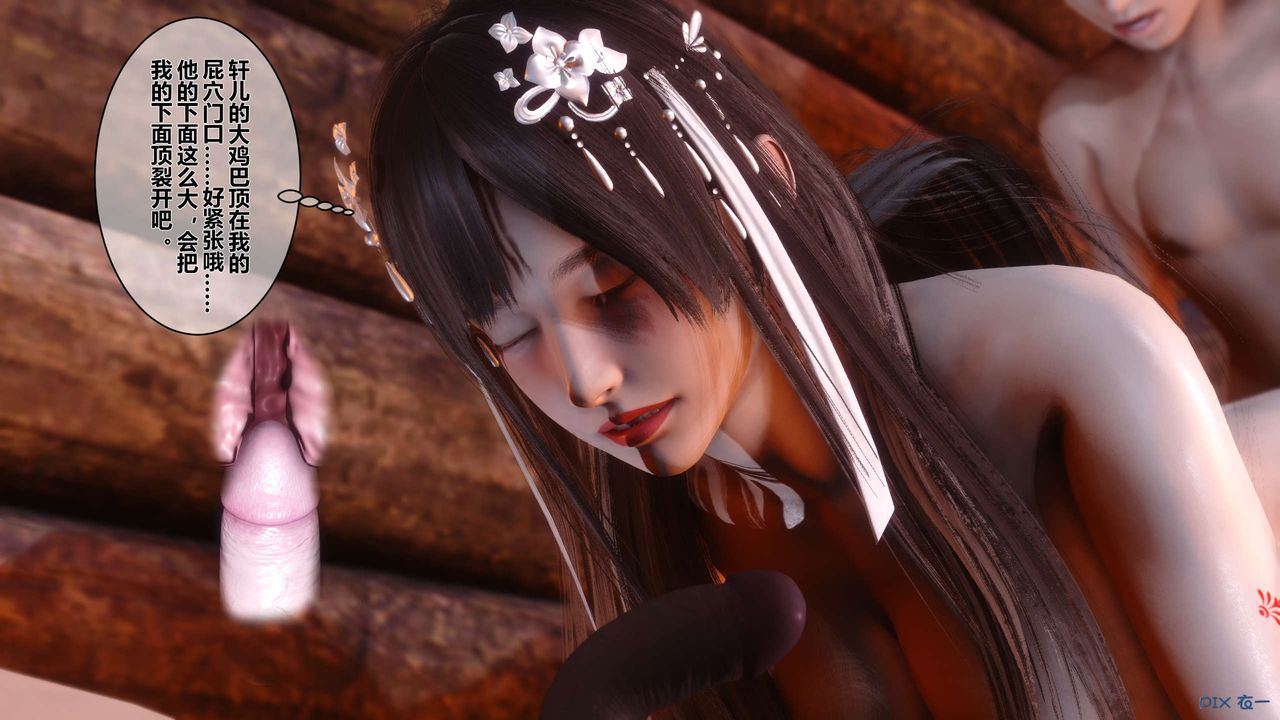 [3D]黄蓉传第48话