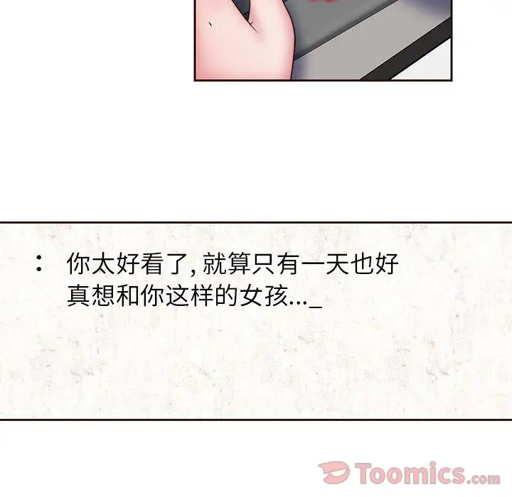 全都给你第16章