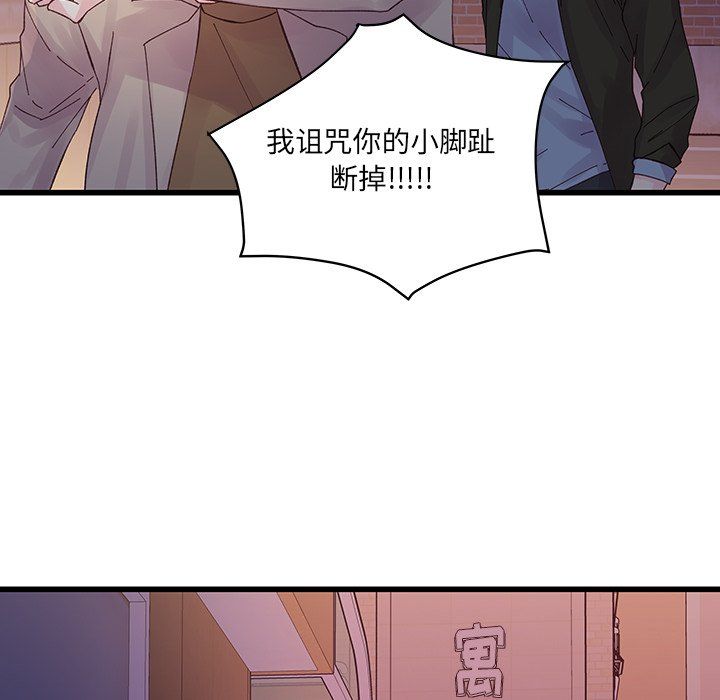 他们难以启齿的关系第18话