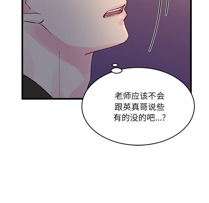 他们难以启齿的关系第18话