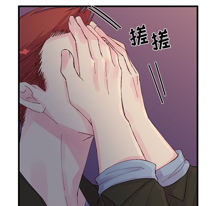 他们难以启齿的关系第18话