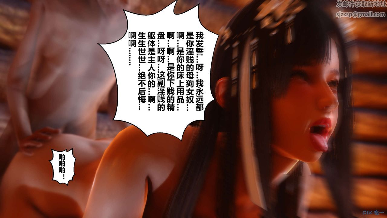 [3D]黄蓉传第48话