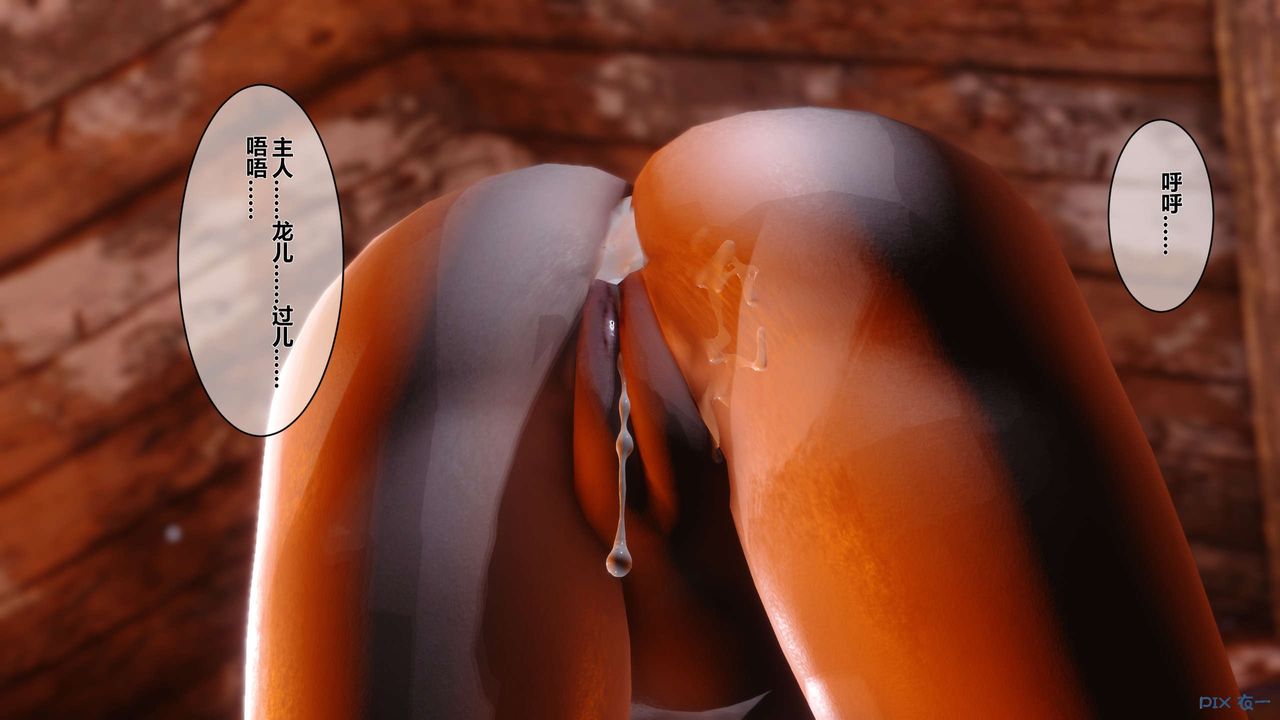 [3D]黄蓉传第48话