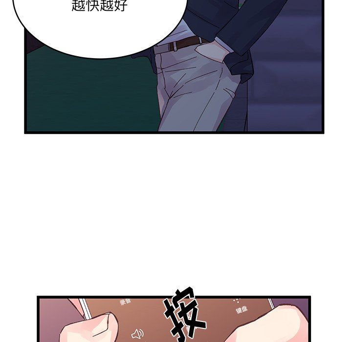 他们难以启齿的关系第18话