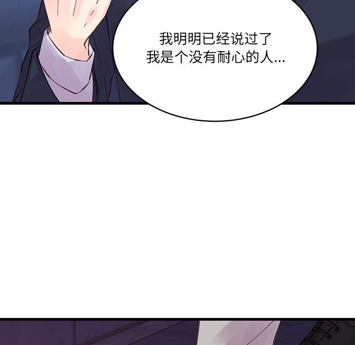 他们难以启齿的关系第18话