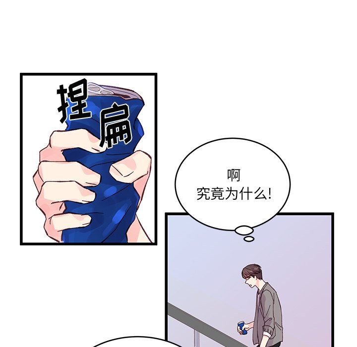 他们难以启齿的关系第19话