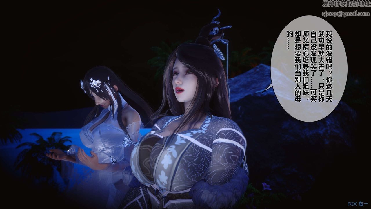 [3D]黄蓉传第49话