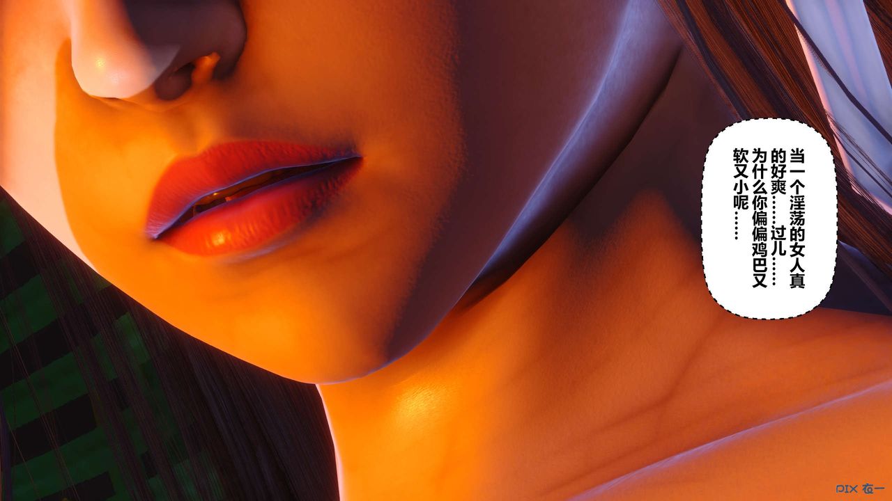 [3D]黄蓉传第49话