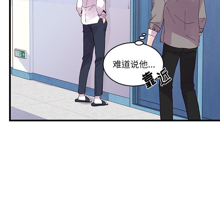 他们难以启齿的关系第19话