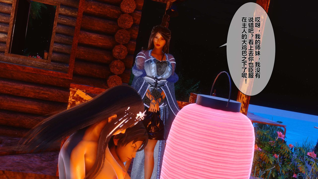 [3D]黄蓉传第49话