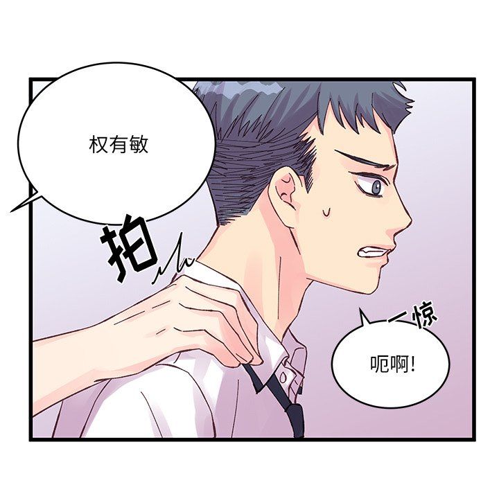 他们难以启齿的关系第19话