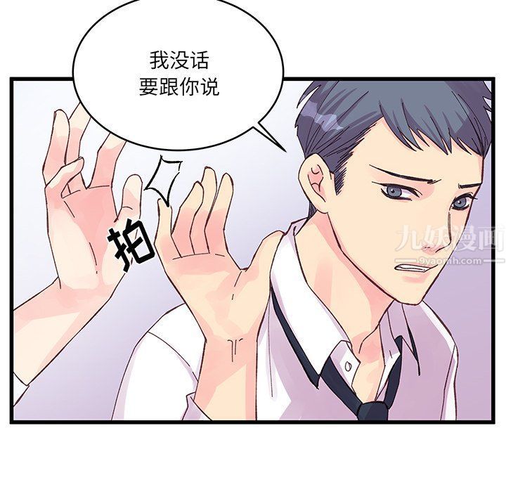 他们难以启齿的关系第19话