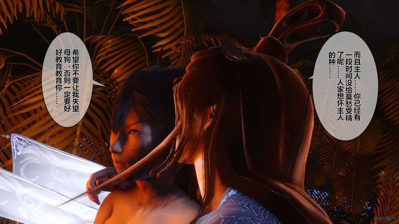 [3D]黄蓉传第49话