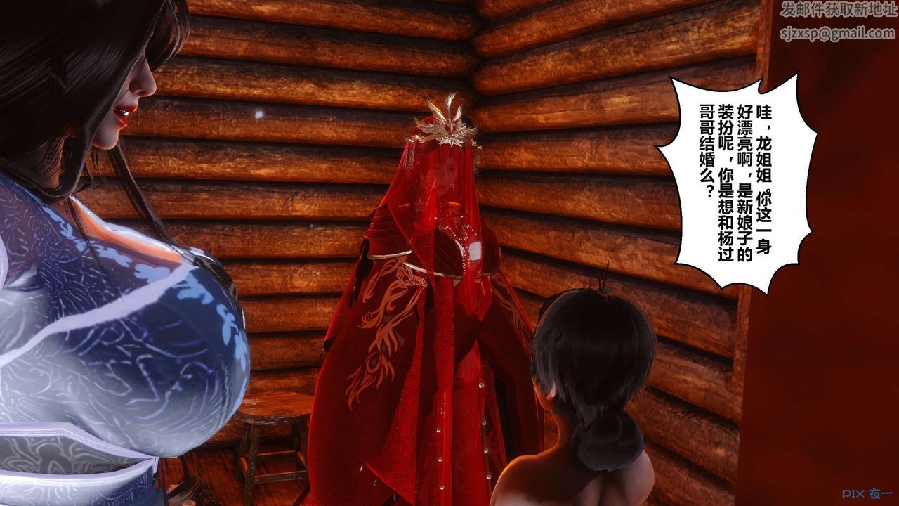 [3D]黄蓉传第49话