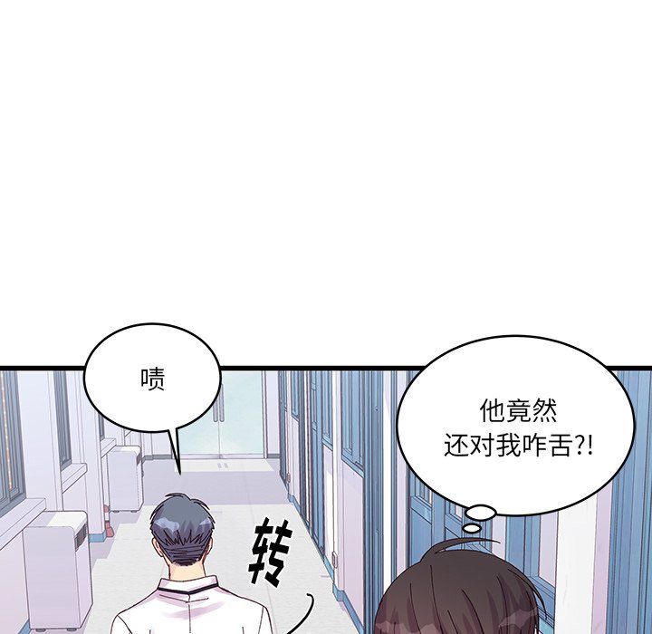 他们难以启齿的关系第19话