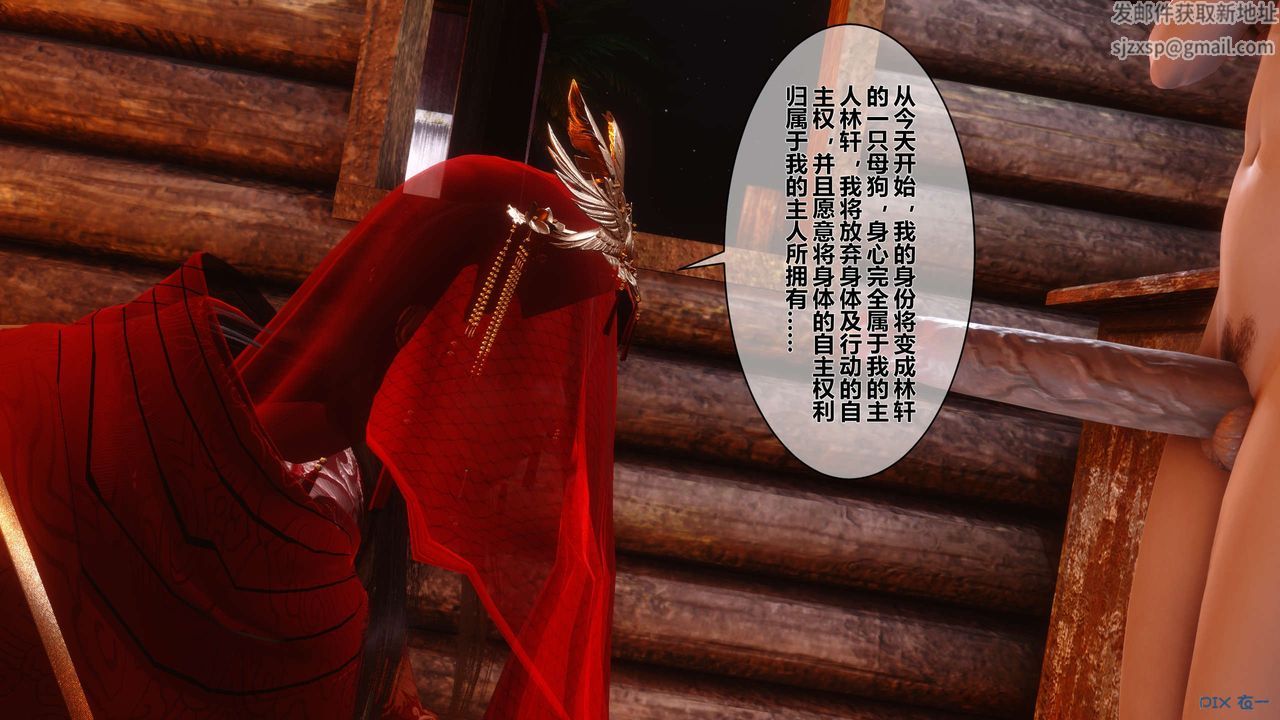 [3D]黄蓉传第49话