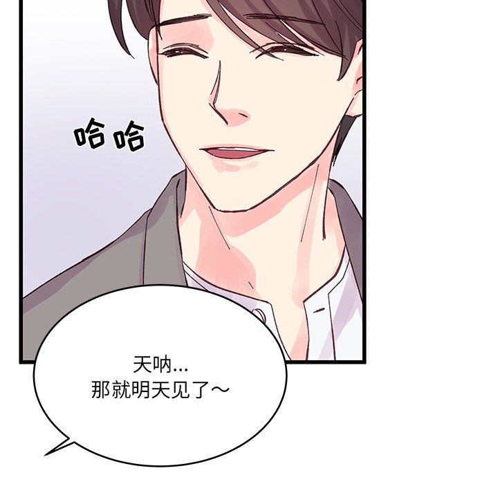 他们难以启齿的关系第19话