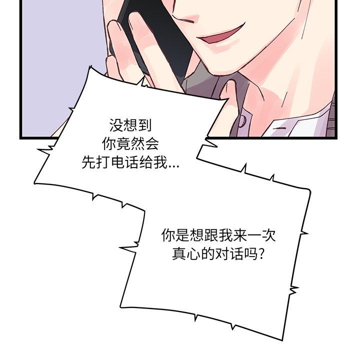 他们难以启齿的关系第19话