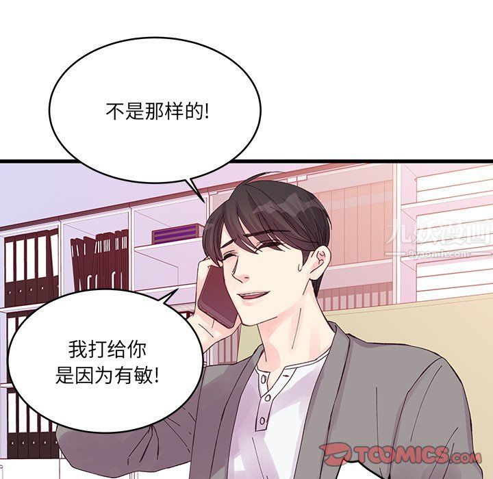 他们难以启齿的关系第19话