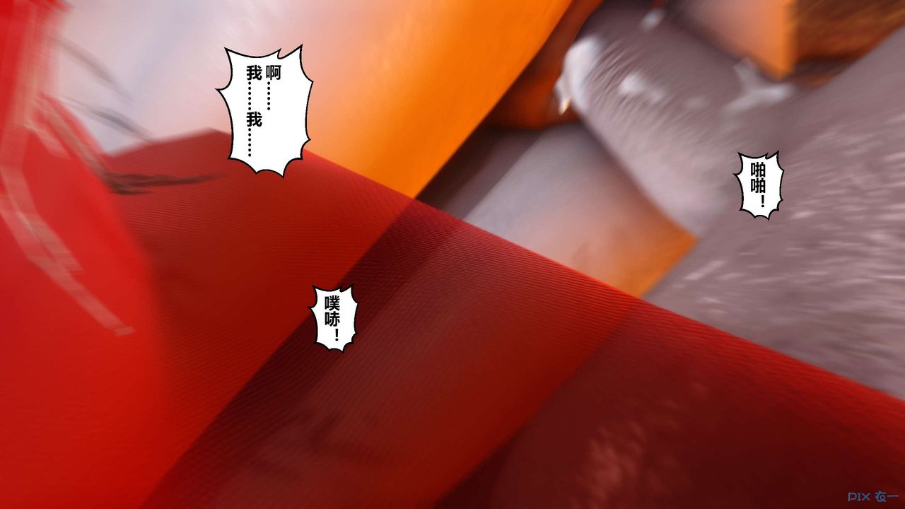 [3D]黄蓉传第50话