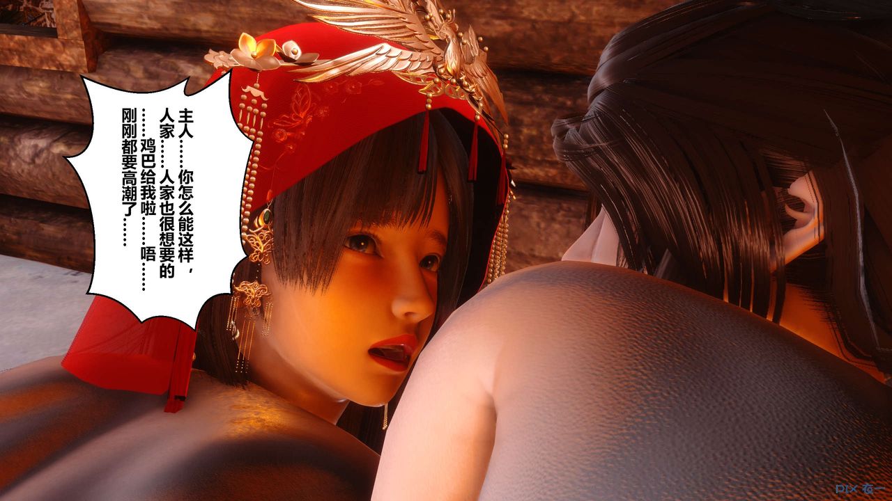 [3D]黄蓉传第50话