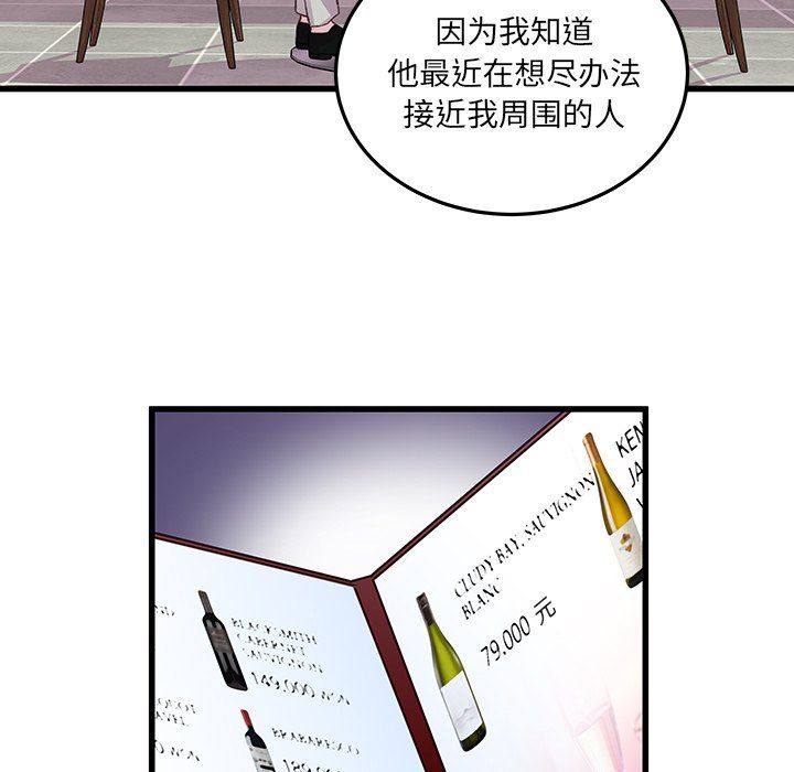 他们难以启齿的关系第20话