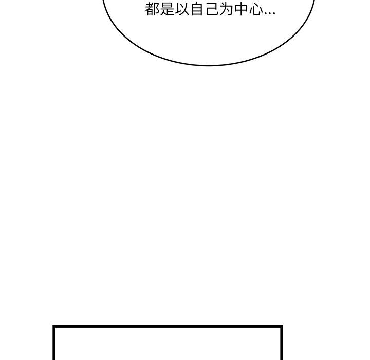 他们难以启齿的关系第20话