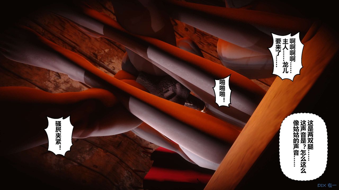 [3D]黄蓉传第50话