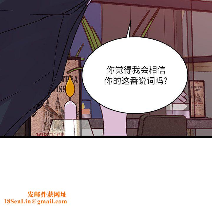 他们难以启齿的关系第20话