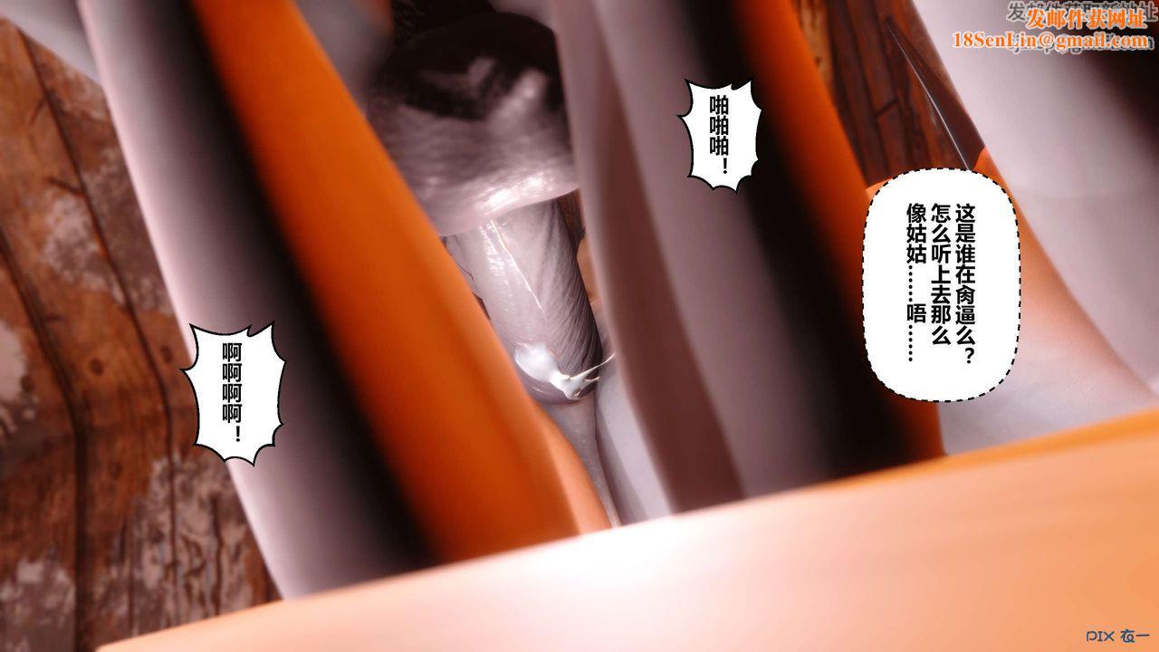 [3D]黄蓉传第51话