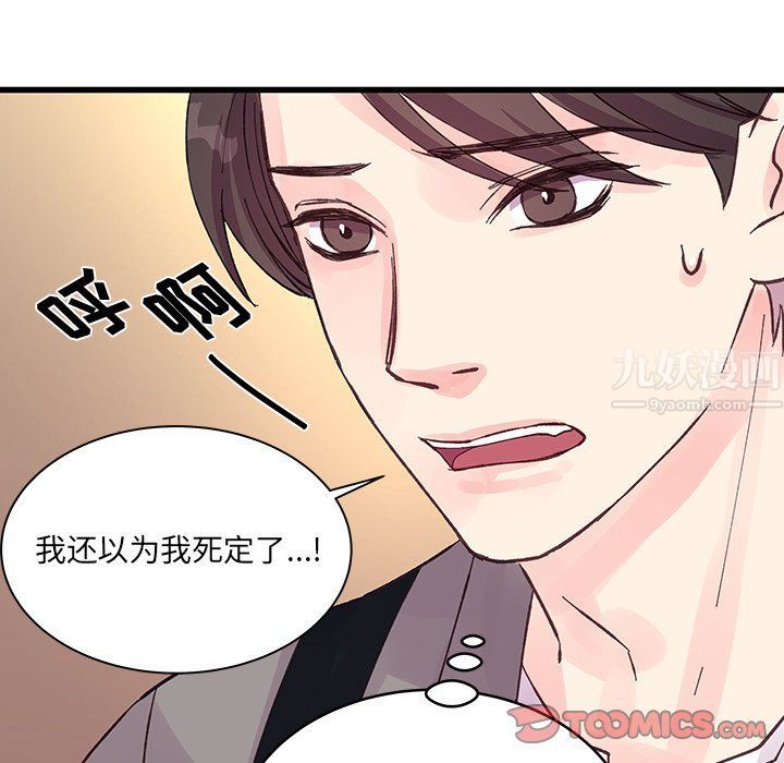 他们难以启齿的关系第20话