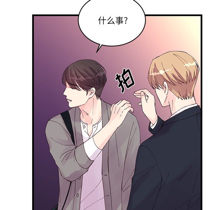 他们难以启齿的关系第20话