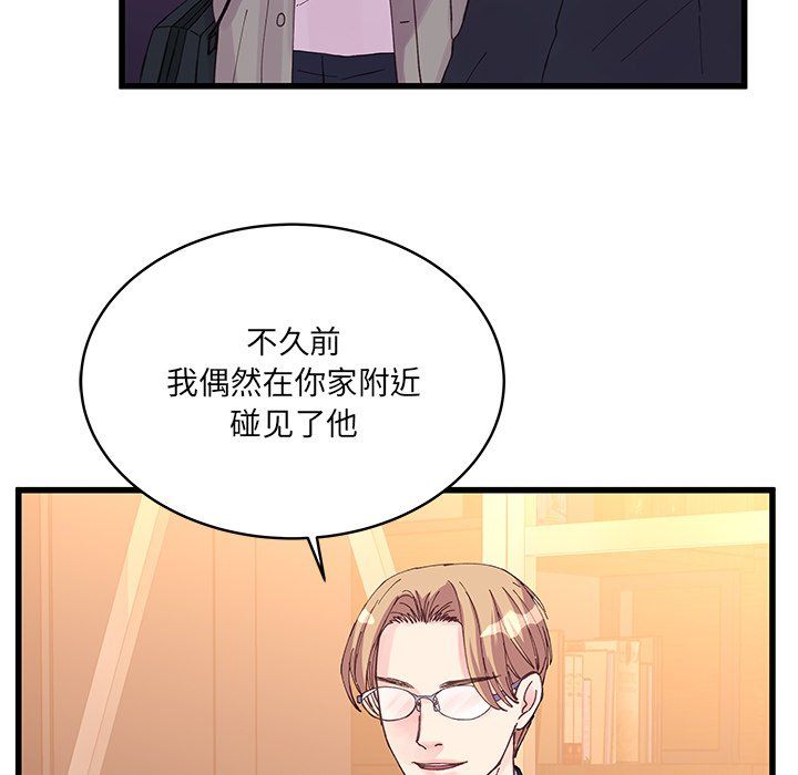 他们难以启齿的关系第20话