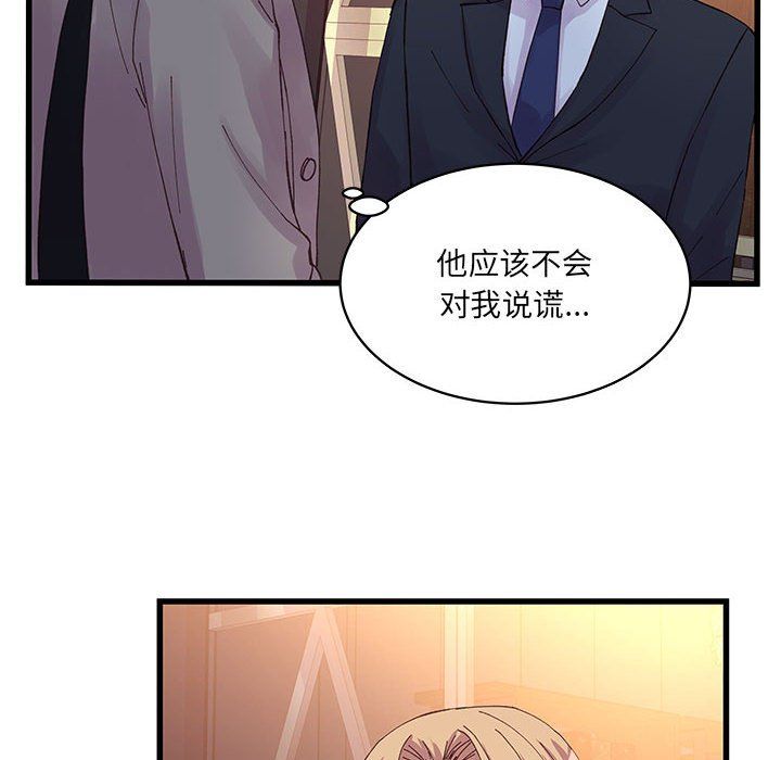 他们难以启齿的关系第21话