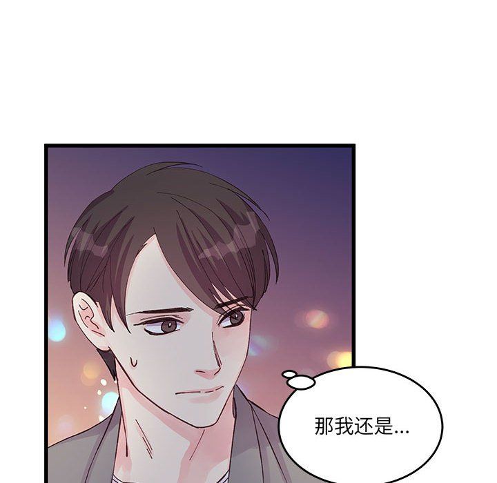 他们难以启齿的关系第21话