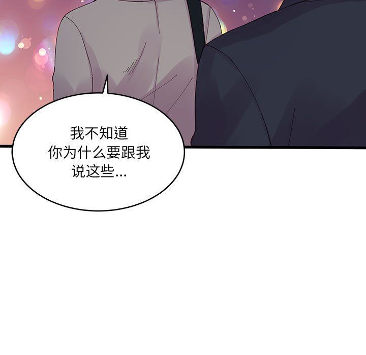 他们难以启齿的关系第21话