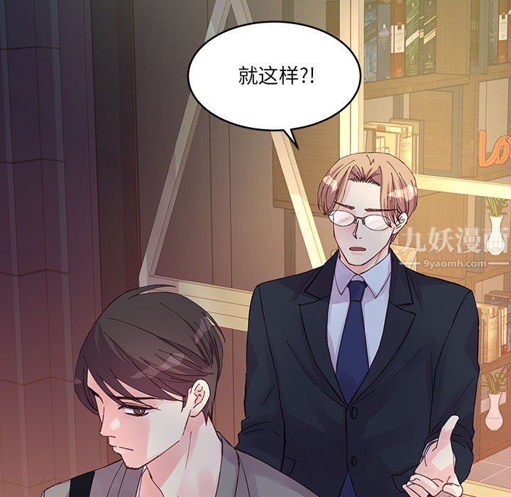 他们难以启齿的关系第21话