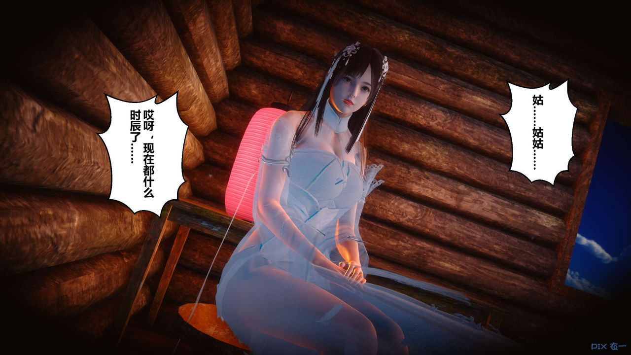 [3D]黄蓉传第51话