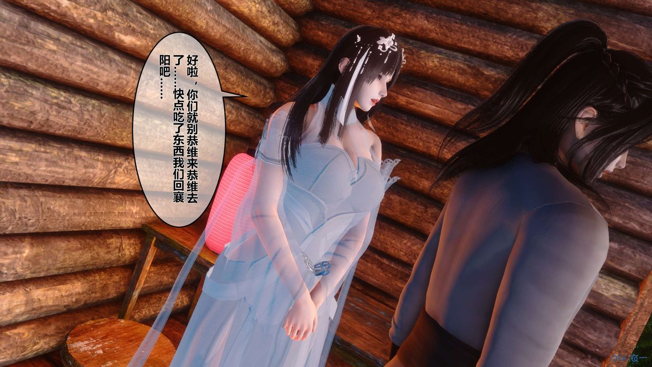 [3D]黄蓉传第51话