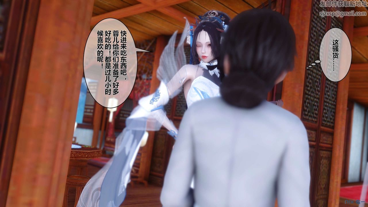 [3D]黄蓉传第52话