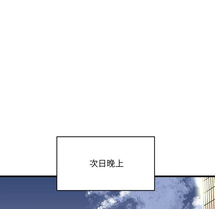 他们难以启齿的关系第21话