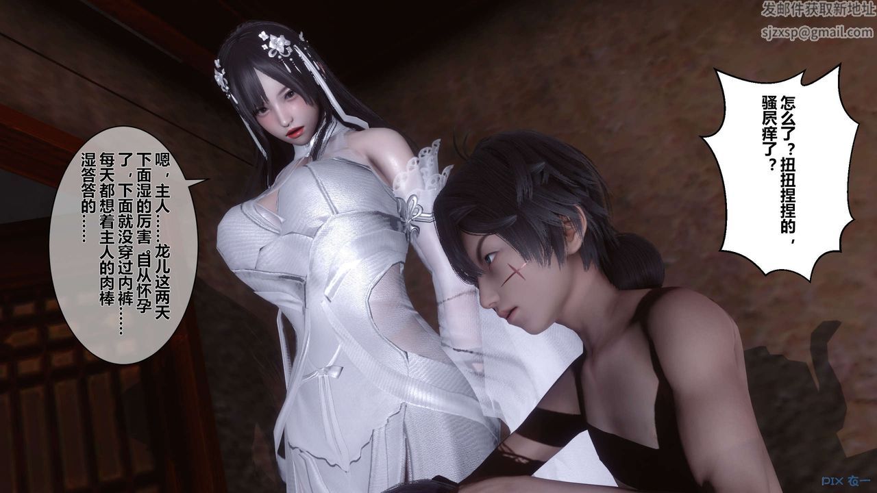 [3D]黄蓉传第52话