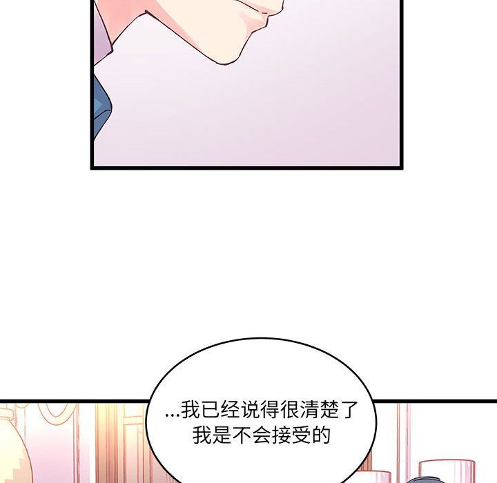 他们难以启齿的关系第21话