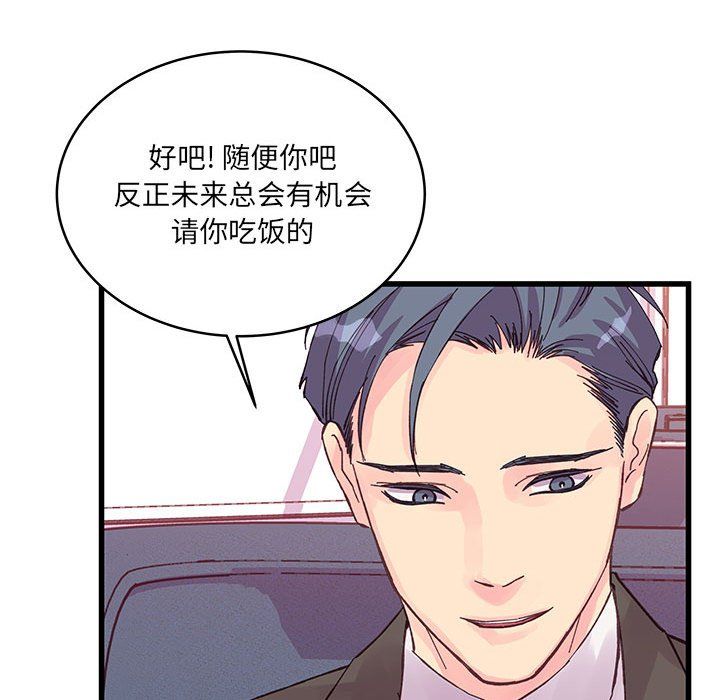 他们难以启齿的关系第21话