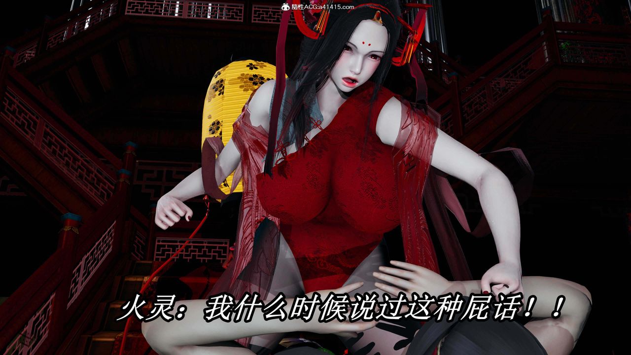 [3D]逆转第三季第33话