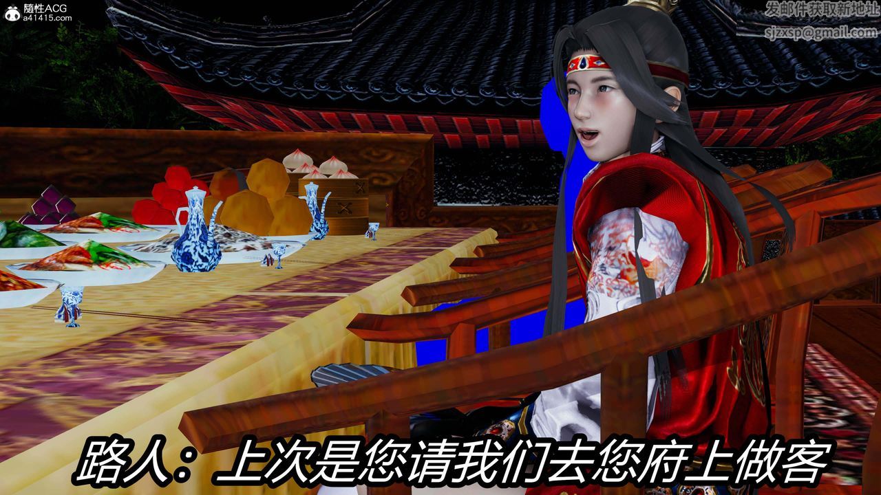 [3D]逆转第三季第33话