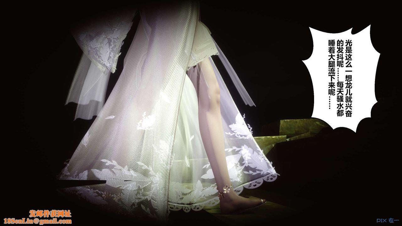 [3D]黄蓉传第52话