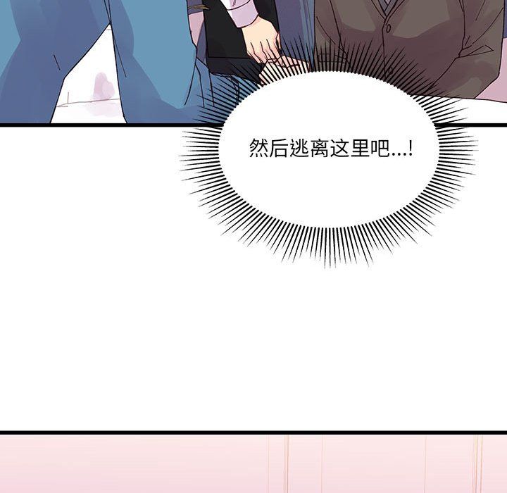 他们难以启齿的关系第21话