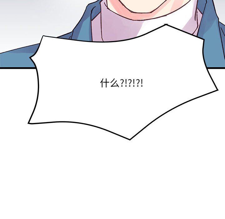 他们难以启齿的关系第21话